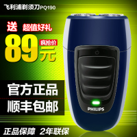 Philips/飞利浦 PQ190