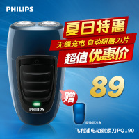 Philips/飞利浦 PQ190