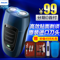 Philips/飞利浦 PQ190