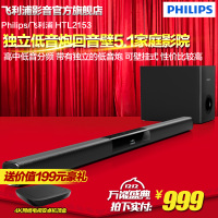 Philips/飞利浦 HTL2153B