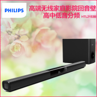 Philips/飞利浦 HTL2153B