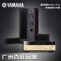 Yamaha/雅马哈 89套餐