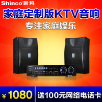 Shinco/新科 K1