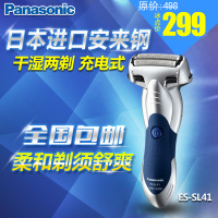 Panasonic/松下 ES-SL41