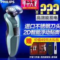 Philips/飞利浦 YQ308/16