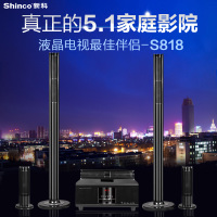 Shinco/新科 S818