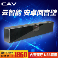 CAV BS-210