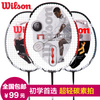 Wilson/威尔胜 碳素系列