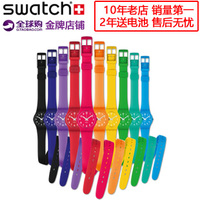 Swatch/斯沃琪 Originals原创系列