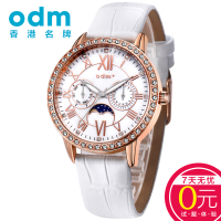 odm/欧迪姆 DM013