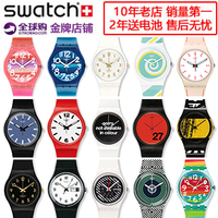 Swatch/斯沃琪 Originals原创系列