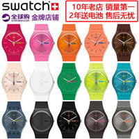 Swatch/斯沃琪 Originals原创系列