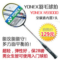 YONEX/尤尼克斯 NANOSPEED 9000S