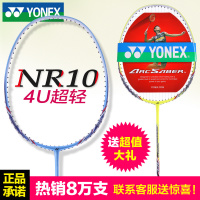 YONEX/尤尼克斯 NR10