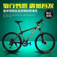 金米尼 MTB008