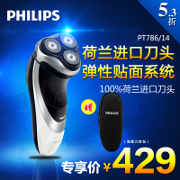 Philips/飞利浦 PT786/14