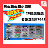 HOT WHEELS/风火轮 H7045