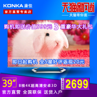 Konka/康佳 LED39K60U
