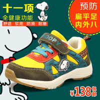 Snoopy/史努比 SNQ5310