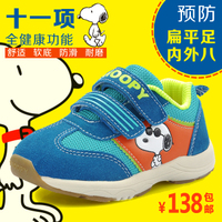 Snoopy/史努比 SNQ5287