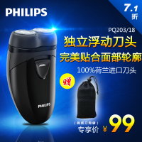 Philips/飞利浦 PQ203/18