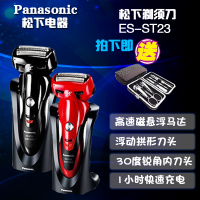Panasonic/松下 ES-ST23