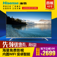 Hisense/海信 LED42EC510N