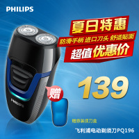 Philips/飞利浦 PQ196