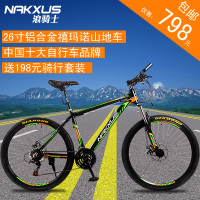 NAKXUS 26M917