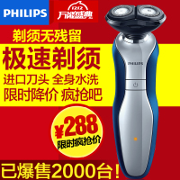 Philips/飞利浦 RQ350