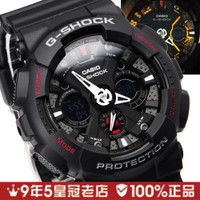 Casio/卡西欧 G-SHOCK系列