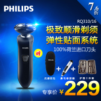 Philips/飞利浦 RQ310/16