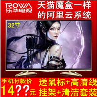 Rowa/乐华 32S610