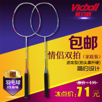 Vicball/维克波 追风系列