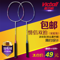 Vicball/维克波 追风系列