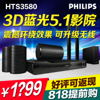 Philips/飞利浦 HTS3580/93