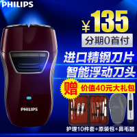 Philips/飞利浦 PQ217/18