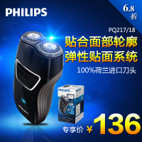 Philips/飞利浦 PQ217/18