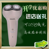 Philips/飞利浦 PQ227/18