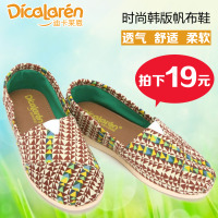 Dicalaren/迪卡莱恩 0020006