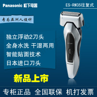 Panasonic/松下 ES-RW35-S405