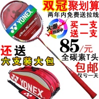 YONEX/尤尼克斯 ARC-10PG