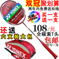 YONEX/尤尼克斯 ARC-10PG