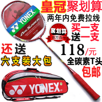 YONEX/尤尼克斯 ARC-10PG