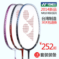 YONEX/尤尼克斯 NR-10