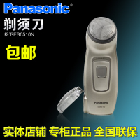 Panasonic/松下 ES 6510