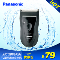 Panasonic/松下 ES 3831