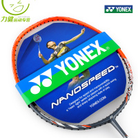 YONEX/尤尼克斯 NR-20