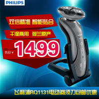 Philips/飞利浦 RQ1131