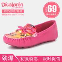 Dicalaren/迪卡莱恩 0980003